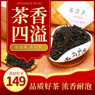 茶香四溢的优质茶叶特惠