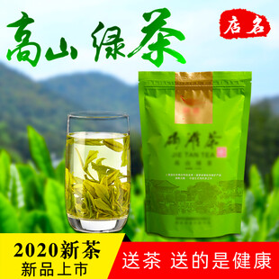 高山绿茶新茶上市促销
