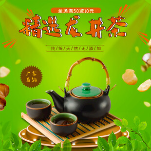 精选龙井绿茶茶具展示