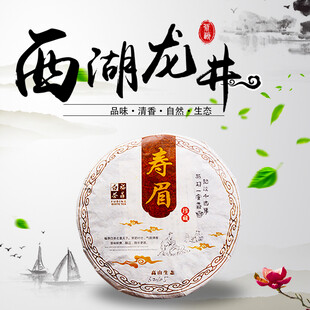 西湖龙井春韵茶饼
