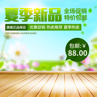 夏季新品地板特惠包邮
