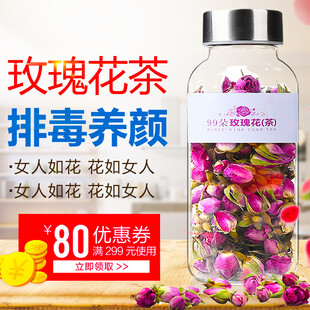 玫瑰花茶养颜优惠进行时