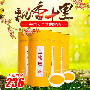 金秋飘香金骏眉茶叶礼盒