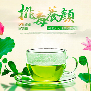 清新绿茶开启养颜好时光