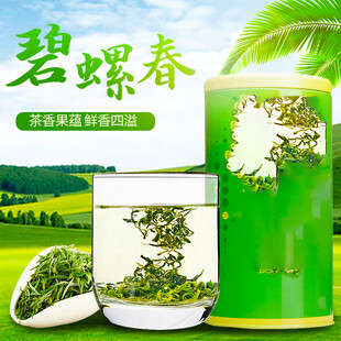 碧螺春茶叶展示