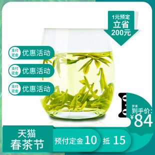 清新春茶节促销玻璃杯绿茶