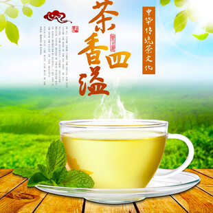 茶香四溢的清新茶饮