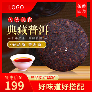 传统经典普洱茶饼特惠