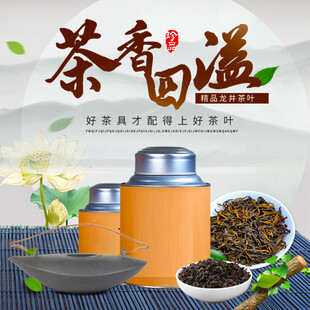 茶香四溢的精美茶叶包装