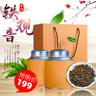 铁观音茶叶促销优惠中