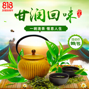 甘润回甘的传统茶具品茶图