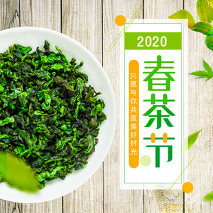 2020春茶节新鲜春茶展示