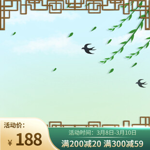 中式风春景促销图