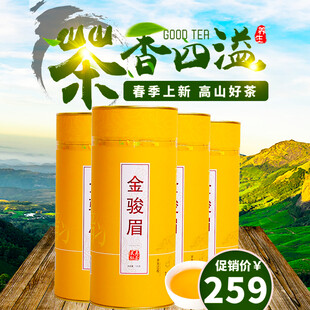 金骏眉茶叶茶香四溢