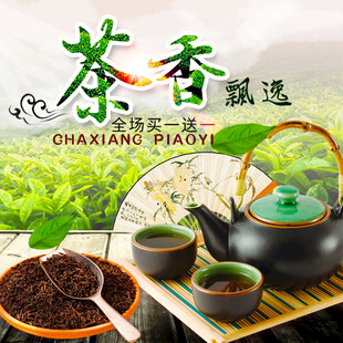 茶香飘逸品味中式茶文化