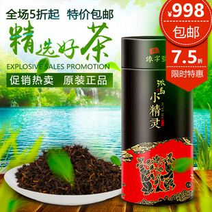精选好茶促销优惠多多