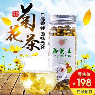 菊韵花茶畅享自然清新