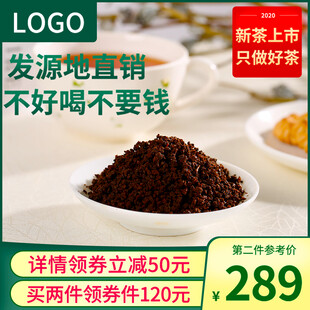 源头直供茶叶优惠享不停