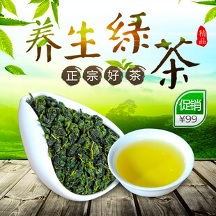 养生绿茶品味自然清新