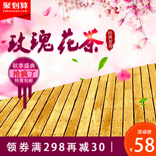 玫瑰花茶促销优惠多多