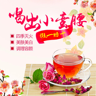 养颜花茶喝出小蛮腰