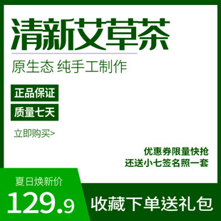 清新艾草茶原生态手工制