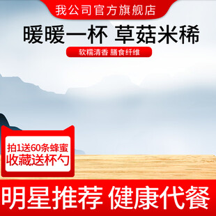 暖身草菇米粥 健康代餐推荐