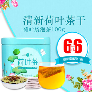清新荷叶茶干100g特惠