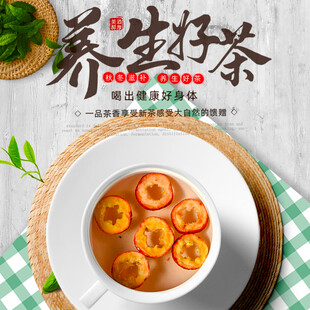 养生好茶暖心又养颜