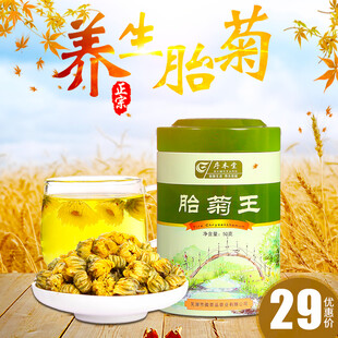 胎菊养生茶开启健康生活