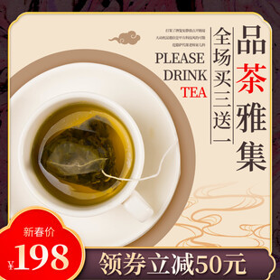 一品茶雅集特惠享好茶