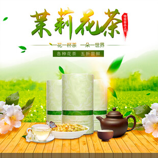 清新茉莉花茶茶具展示