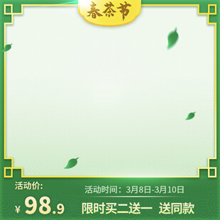 春节促销背景图