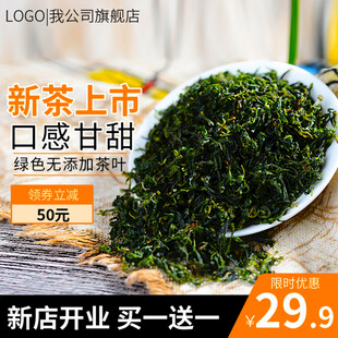 新茶上市口感甘甜
