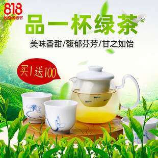 品味清新绿茶享受悠然时光