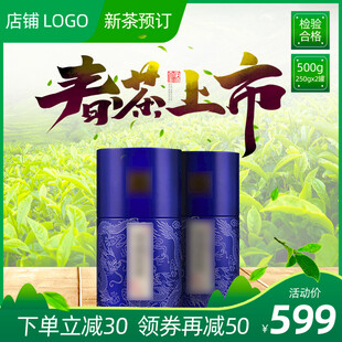 春茶上市促销优惠享不停