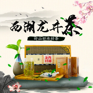 西湖龙井茶展示