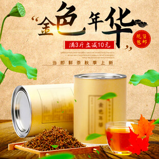 金色年华养生茶自然好味