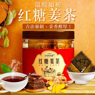 传统红糖姜茶暖身又暖心
