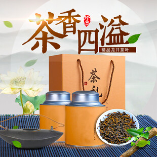 茶香四溢的精美茶叶礼盒