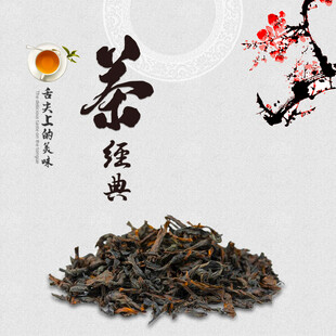 经典茶叶传统韵味十足