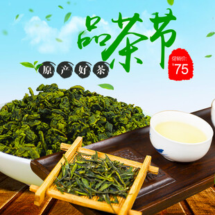 品茶节展示优质茶叶