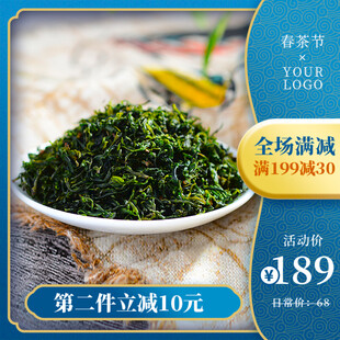 春季野菜特惠鲜嫩爽口