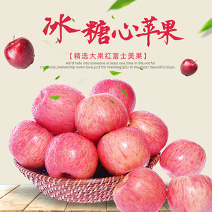 冰糖心苹果满满一篮