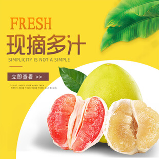 现摘多汁新鲜柚子果肉