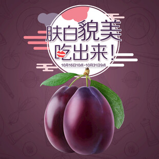 铁白貌美李美味吃出来