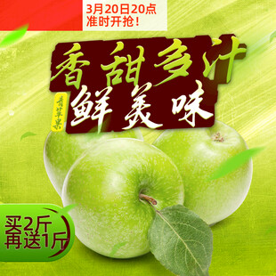 香甜多汁青苹果鲜爽味浓