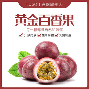 黄金百香果新鲜诱人果实