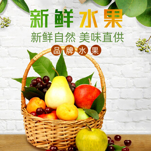 新鲜水果篮美味自然直供