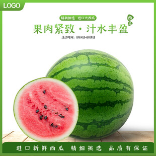 多汁饱满的新鲜西瓜